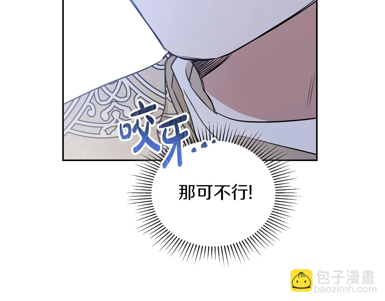 🍲这一世我来当家主 第92话 全面曝光 第47页