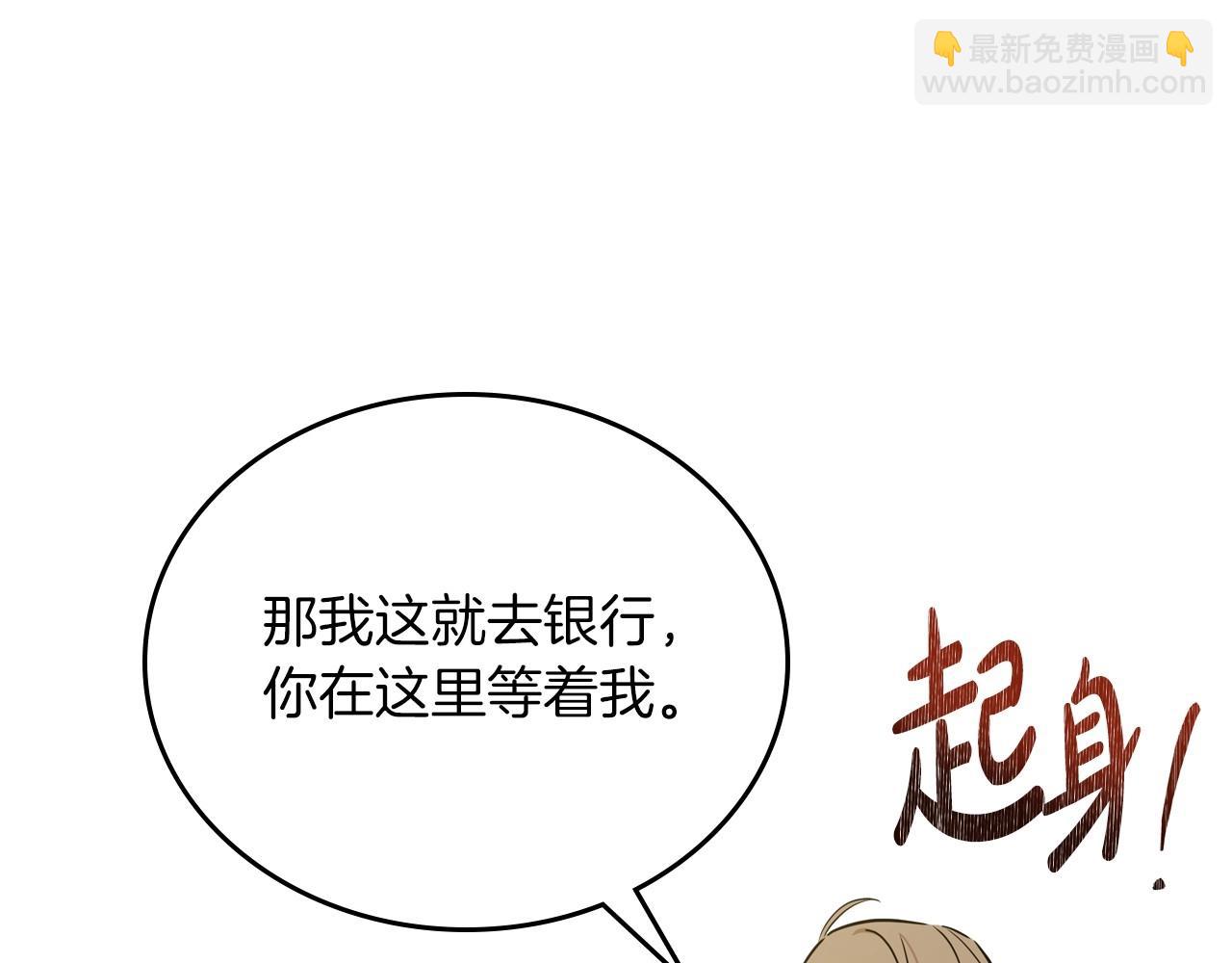 🍲这一世我来当家主 第92话 全面曝光 第48页