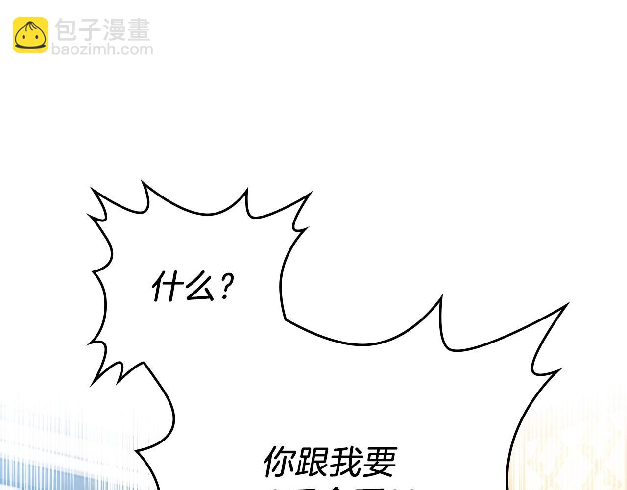 🍲这一世我来当家主 第92话 全面曝光 第5页