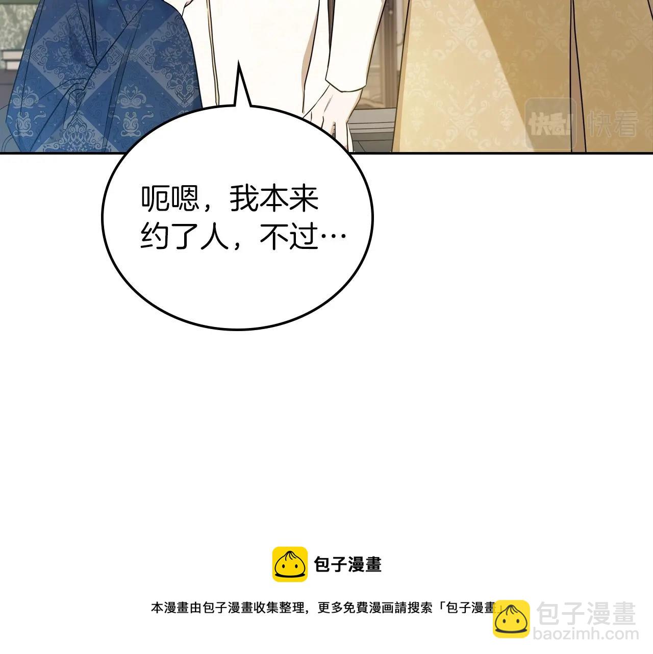 🍲这一世我来当家主 第92话 全面曝光 第50页