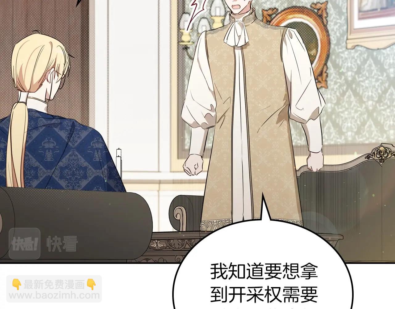 🍲这一世我来当家主 第92话 全面曝光 第7页