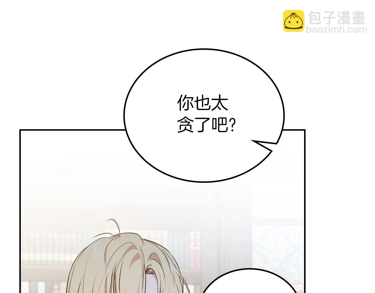 🍲这一世我来当家主 第92话 全面曝光 第9页