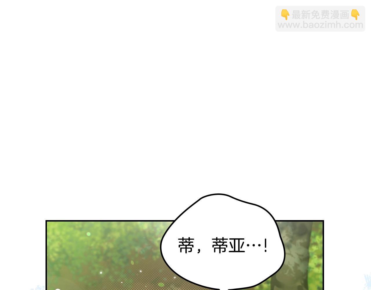 🍲这一世我来当家主 第94话 哭解决不了问题 第15页