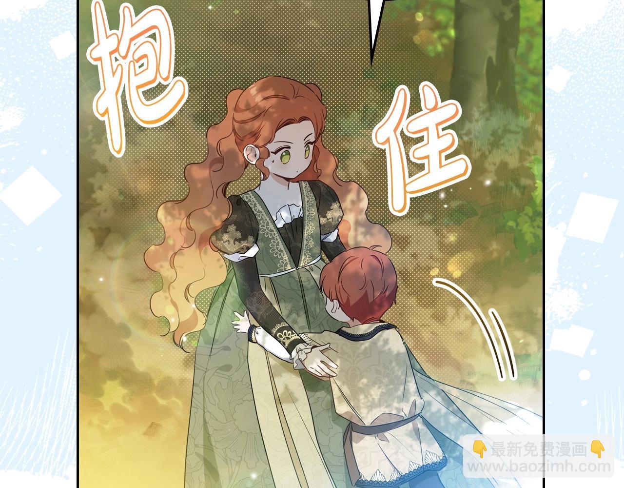 🍲这一世我来当家主 第94话 哭解决不了问题 第16页