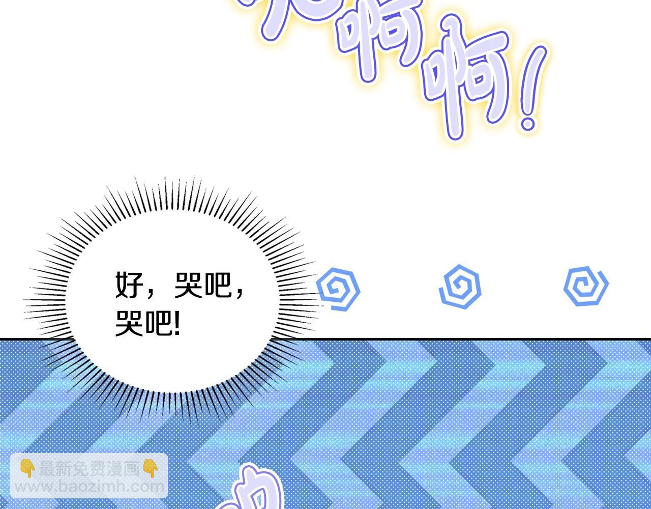 🍲这一世我来当家主 第94话 哭解决不了问题 第18页