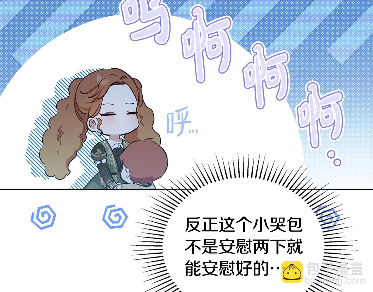 🍲这一世我来当家主 第94话 哭解决不了问题 第19页