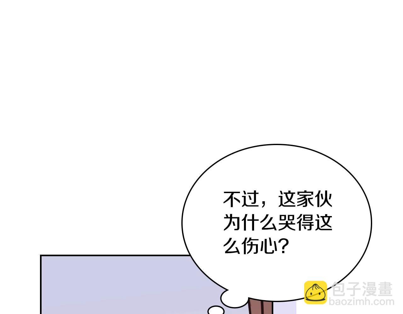 🍲这一世我来当家主 第94话 哭解决不了问题 第21页