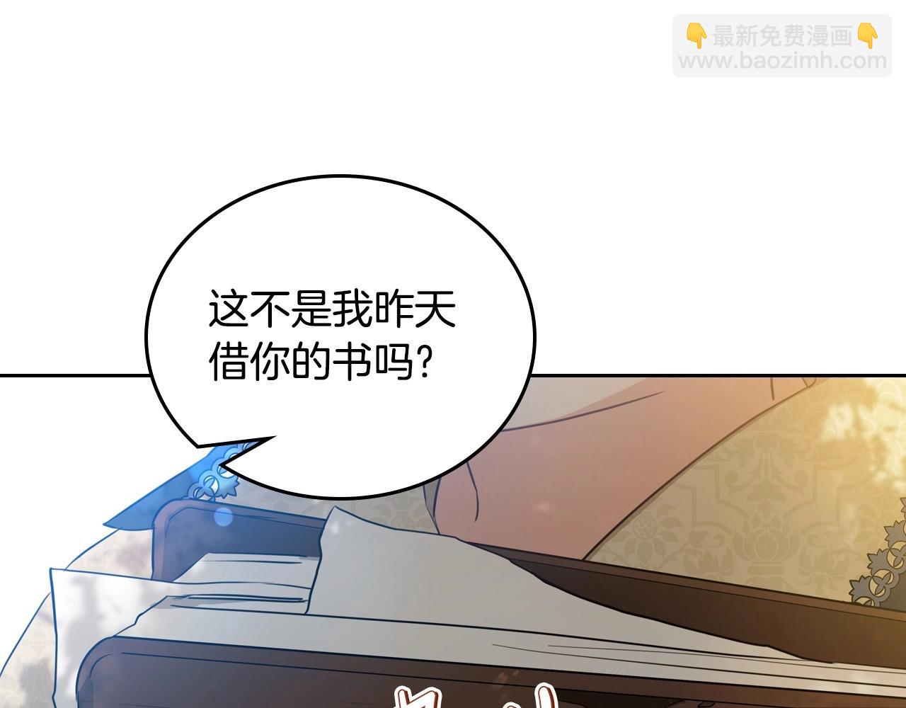 🍲这一世我来当家主 第94话 哭解决不了问题 第24页
