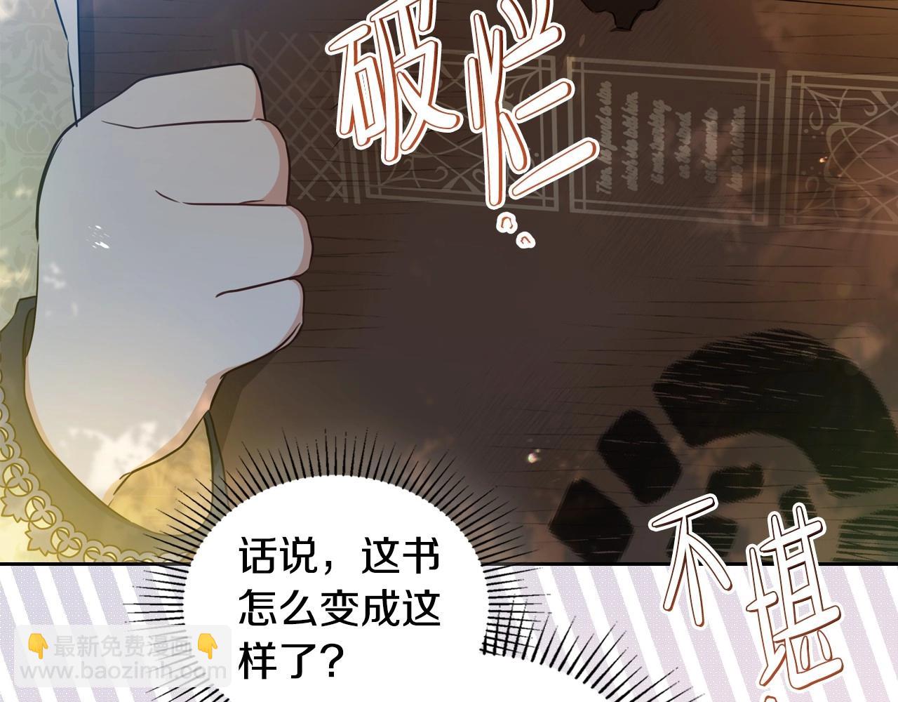🍲这一世我来当家主 第94话 哭解决不了问题 第25页