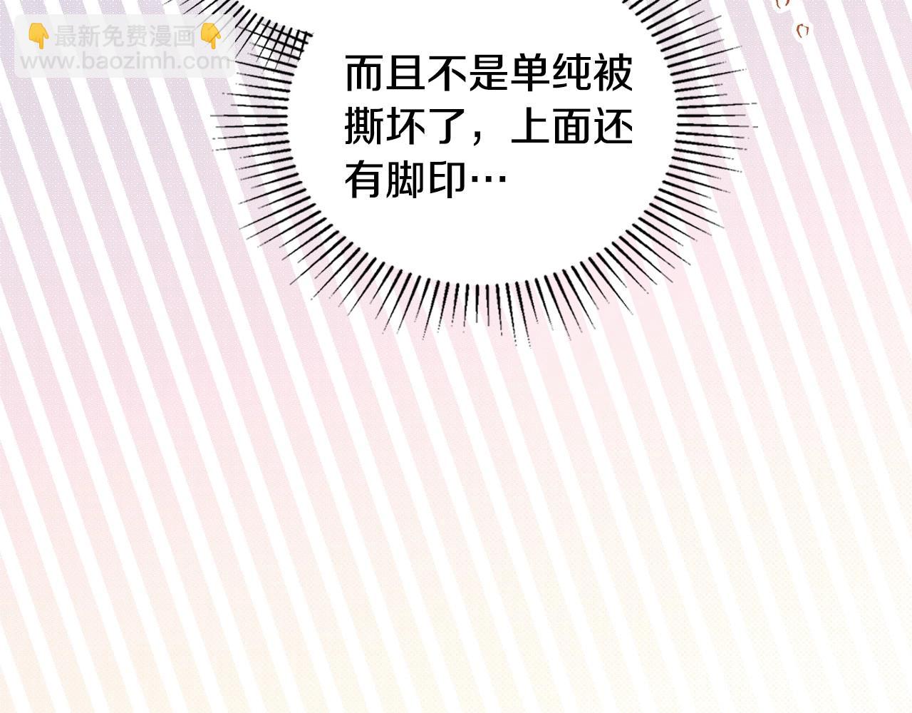 🍲这一世我来当家主 第94话 哭解决不了问题 第26页