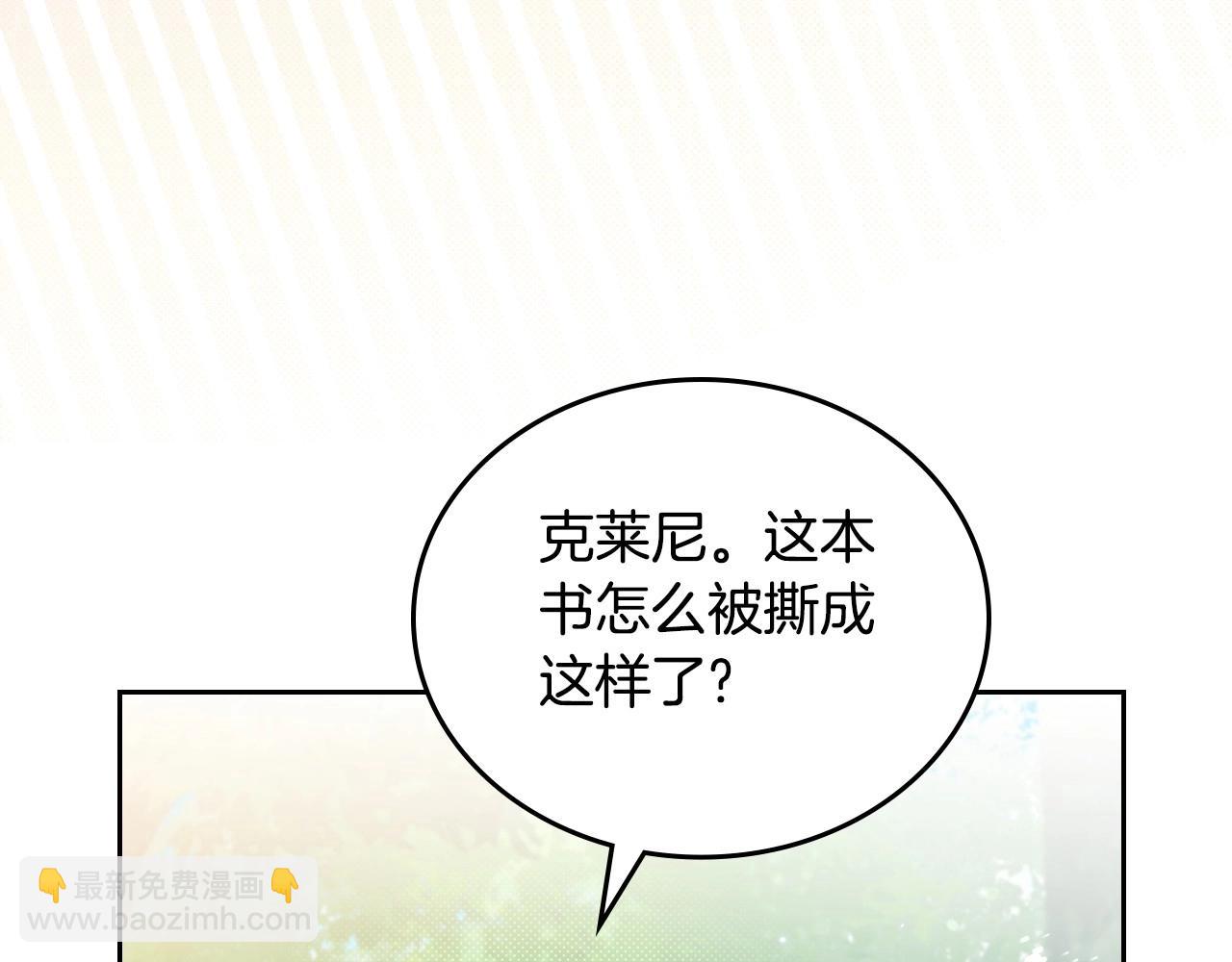 🍲这一世我来当家主 第94话 哭解决不了问题 第27页