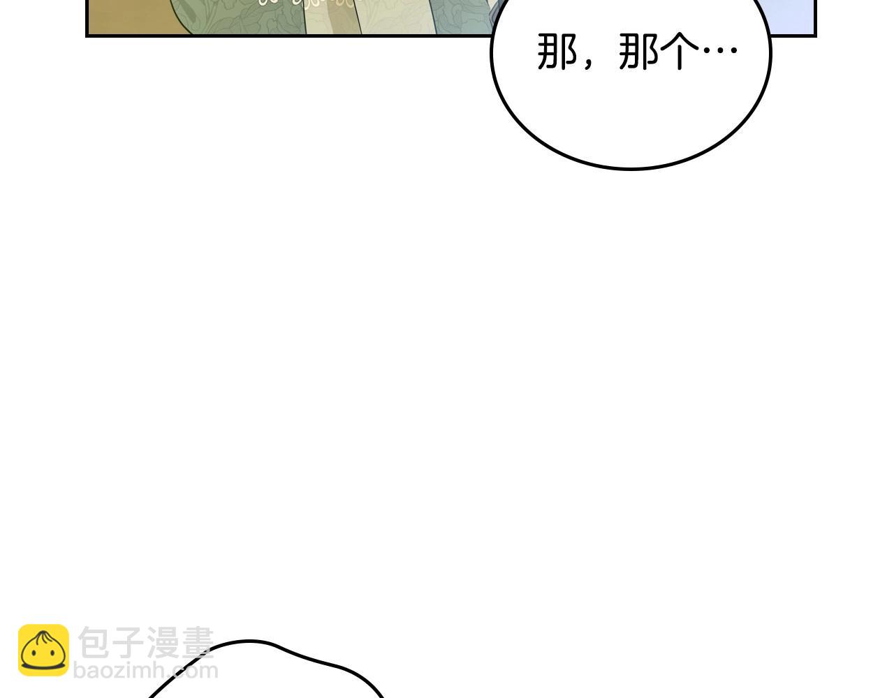 🍲这一世我来当家主 第94话 哭解决不了问题 第29页