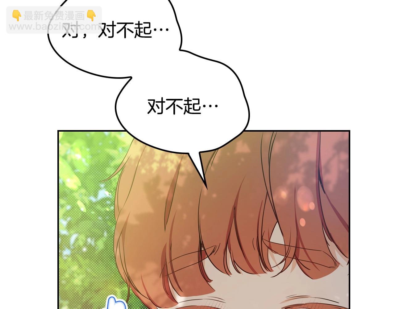 🍲这一世我来当家主 第94话 哭解决不了问题 第30页