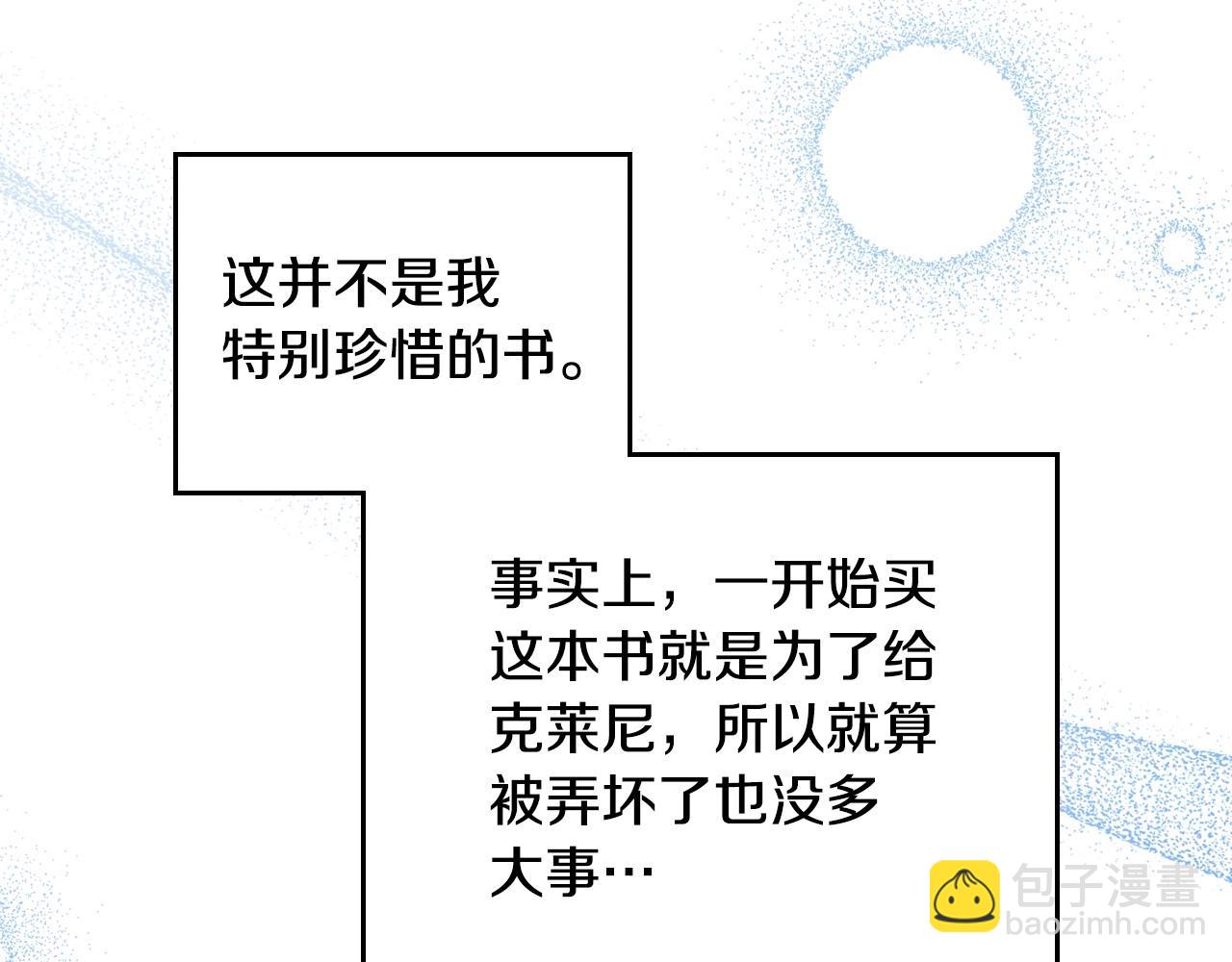 🍲这一世我来当家主 第94话 哭解决不了问题 第35页