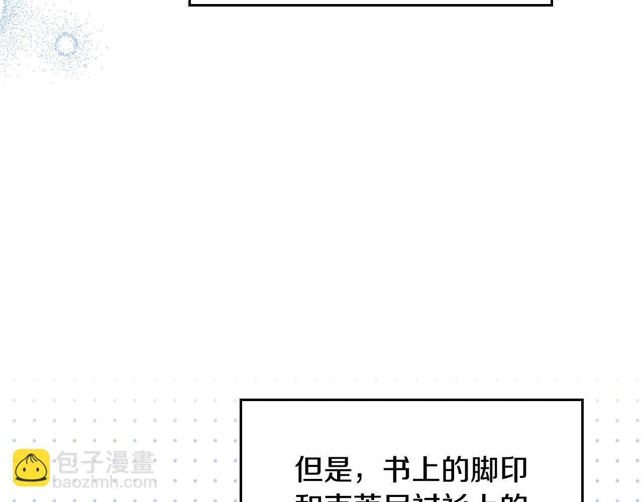 🍲这一世我来当家主 第94话 哭解决不了问题 第36页