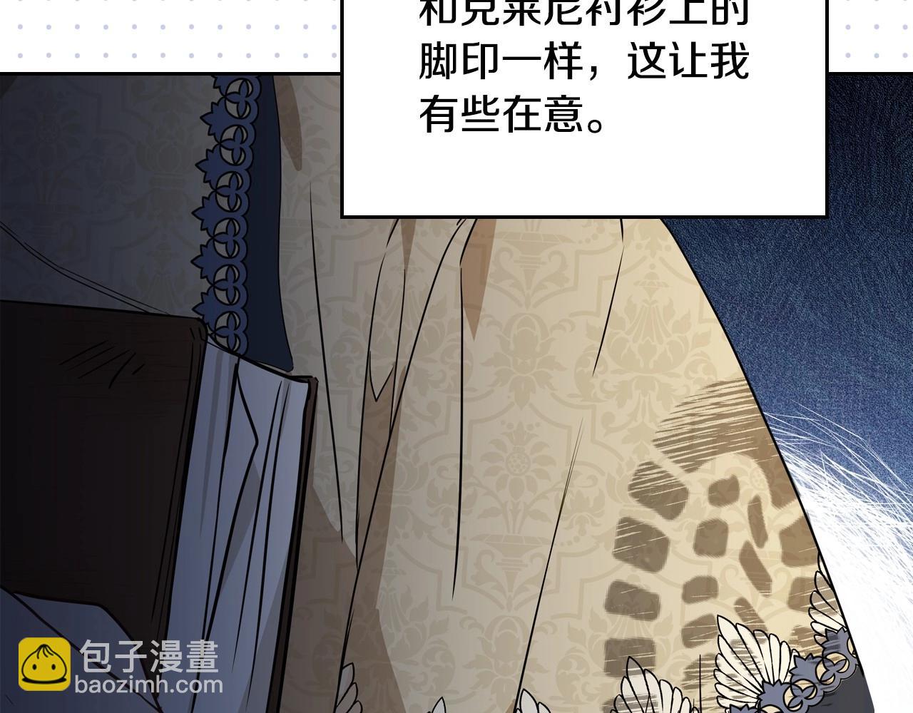 🍲这一世我来当家主 第94话 哭解决不了问题 第37页