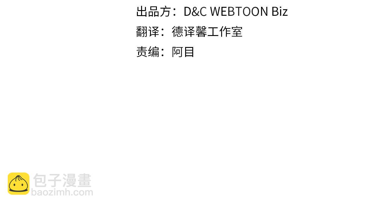 🍲这一世我来当家主 第94话 哭解决不了问题 第4页