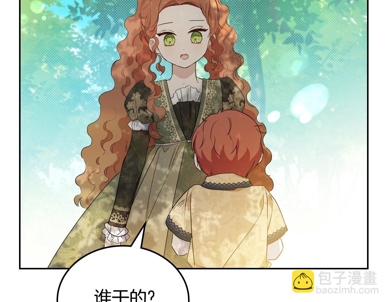 🍲这一世我来当家主 第94话 哭解决不了问题 第40页