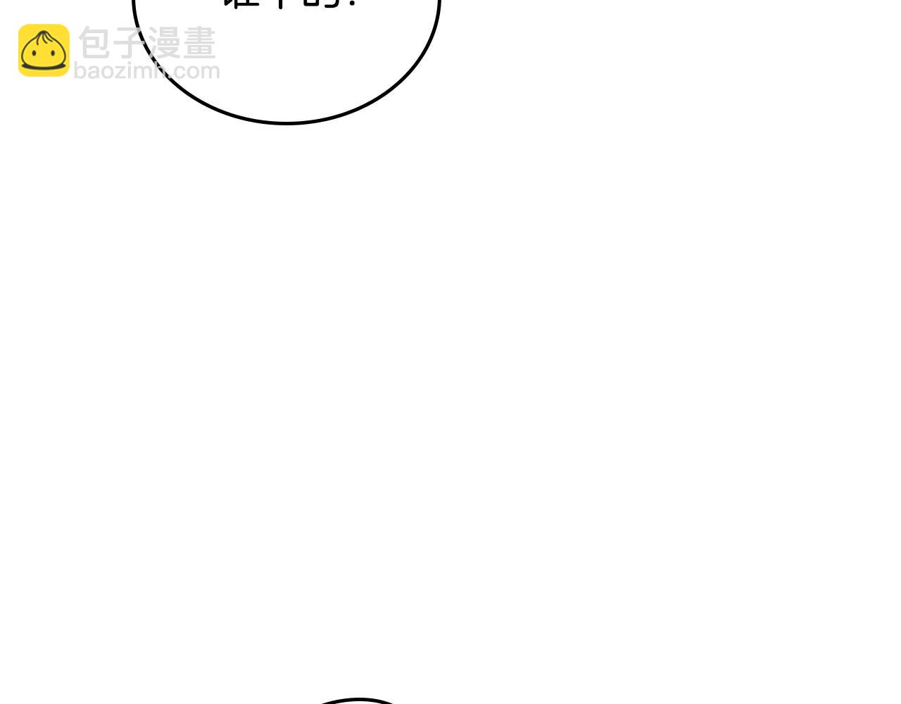 🍲这一世我来当家主 第94话 哭解决不了问题 第41页