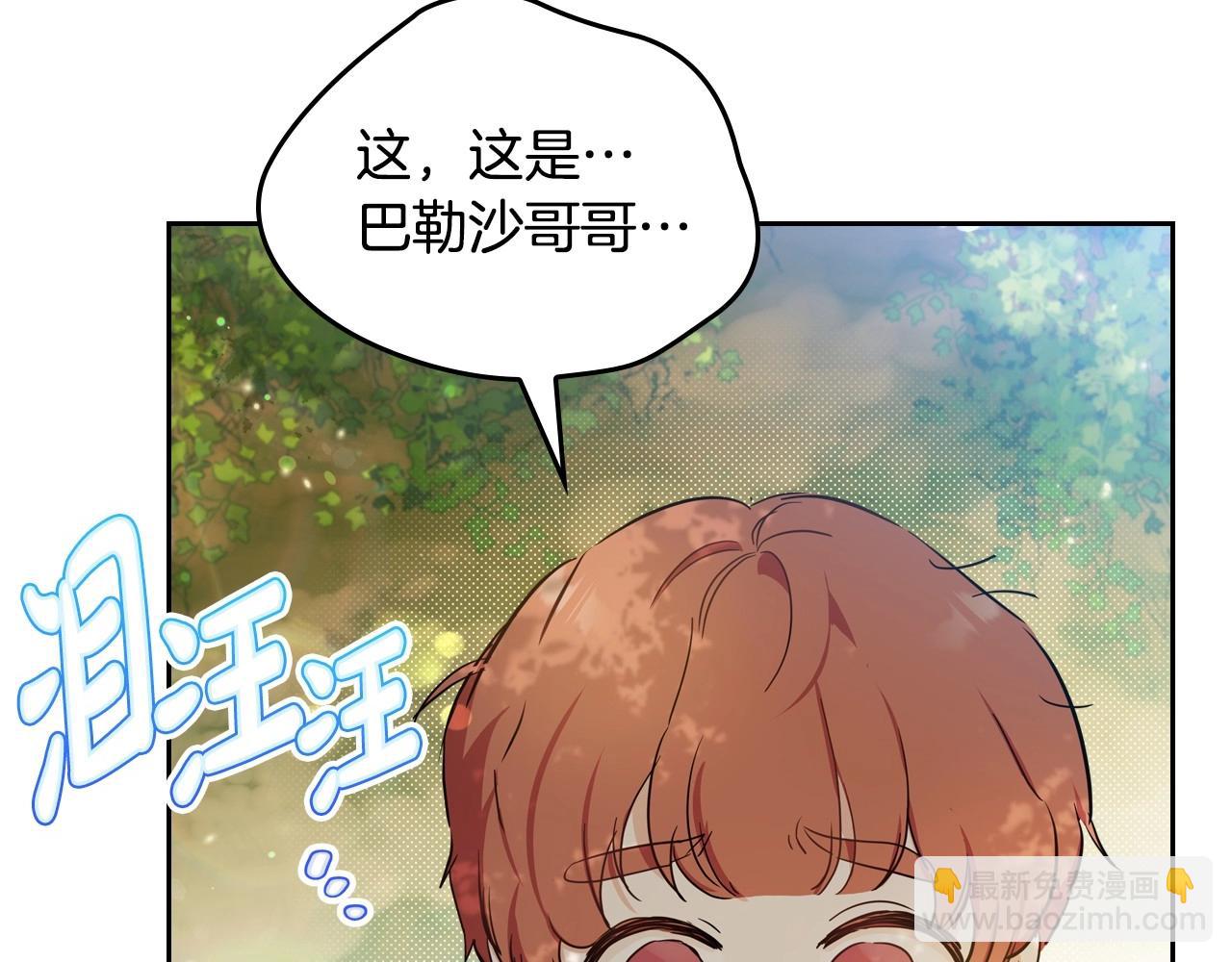 🍲这一世我来当家主 第94话 哭解决不了问题 第42页