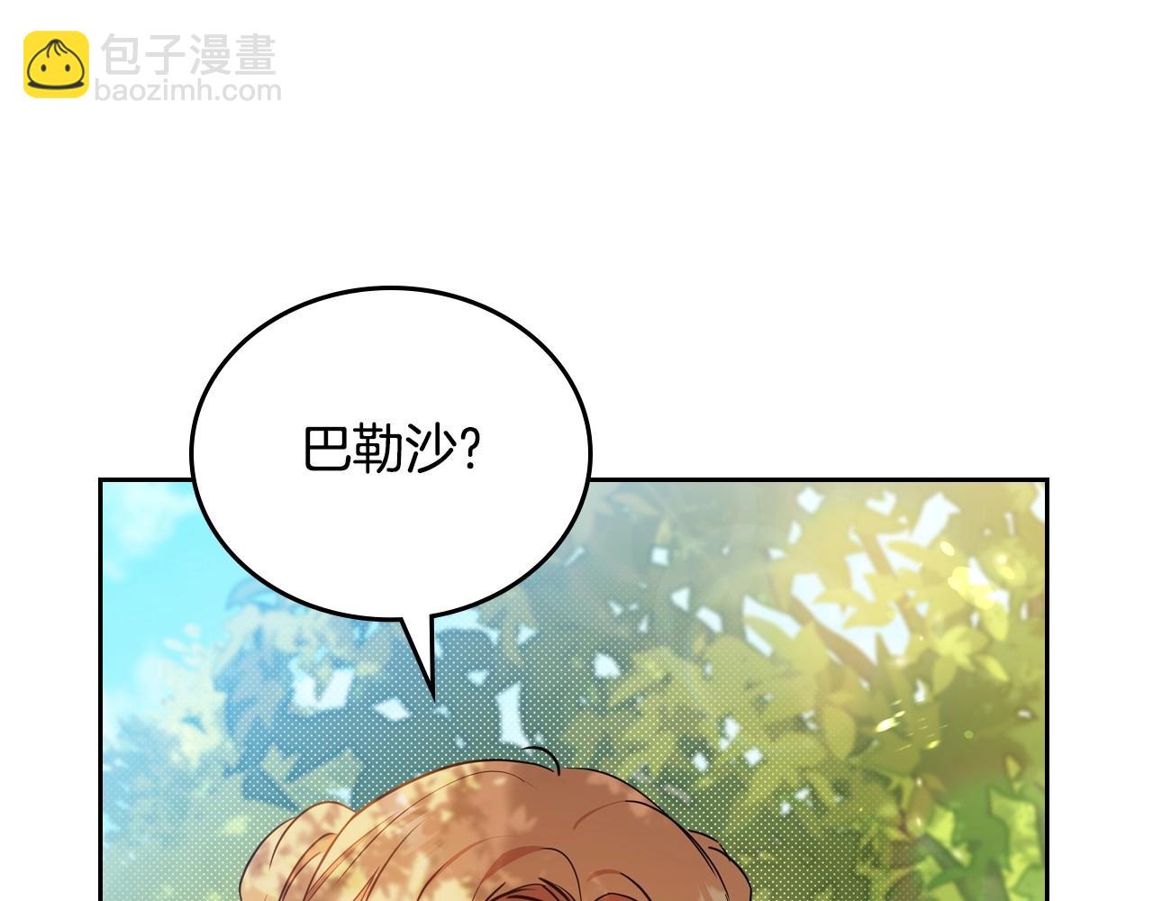 🍲这一世我来当家主 第94话 哭解决不了问题 第44页