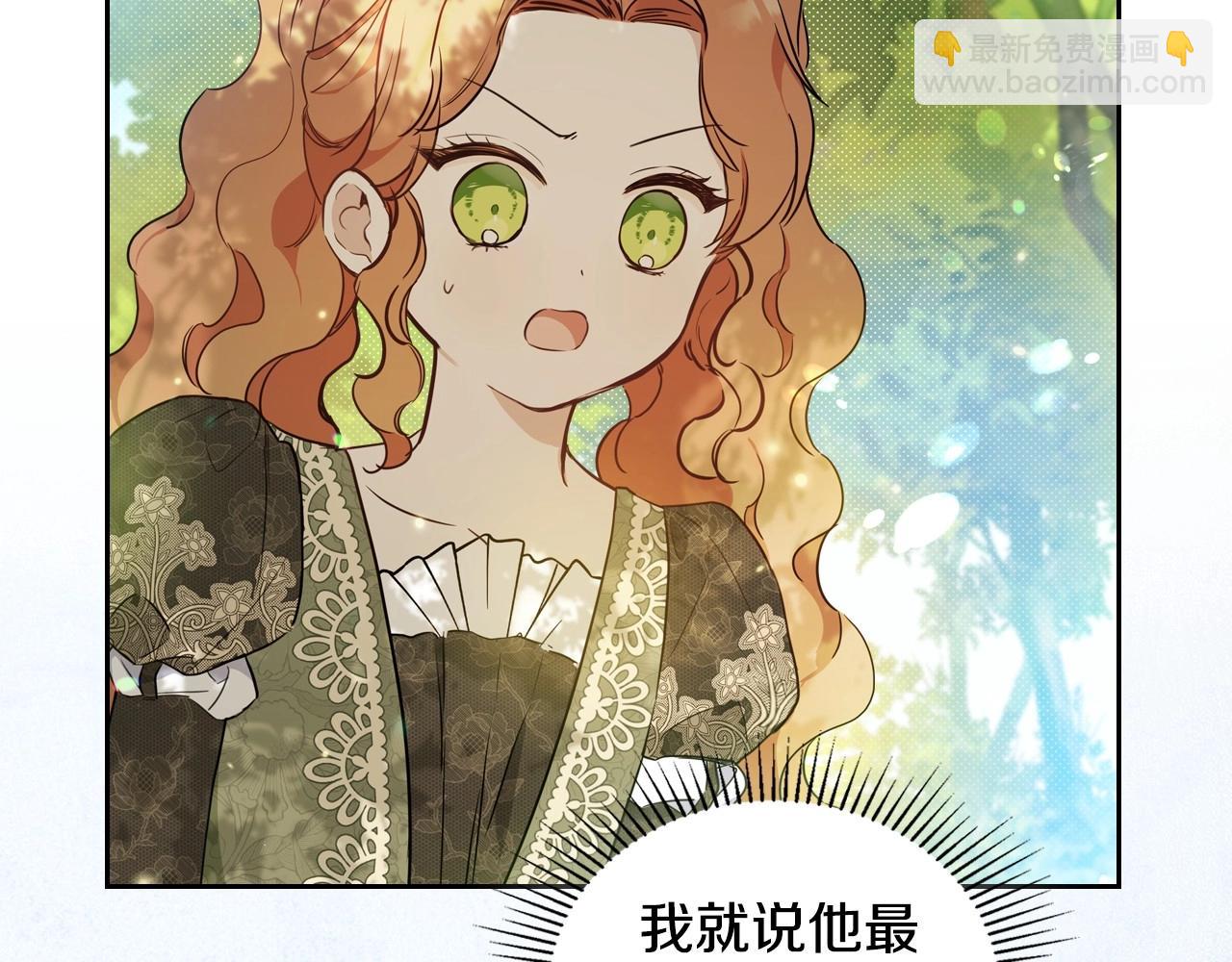 🍲这一世我来当家主 第94话 哭解决不了问题 第45页