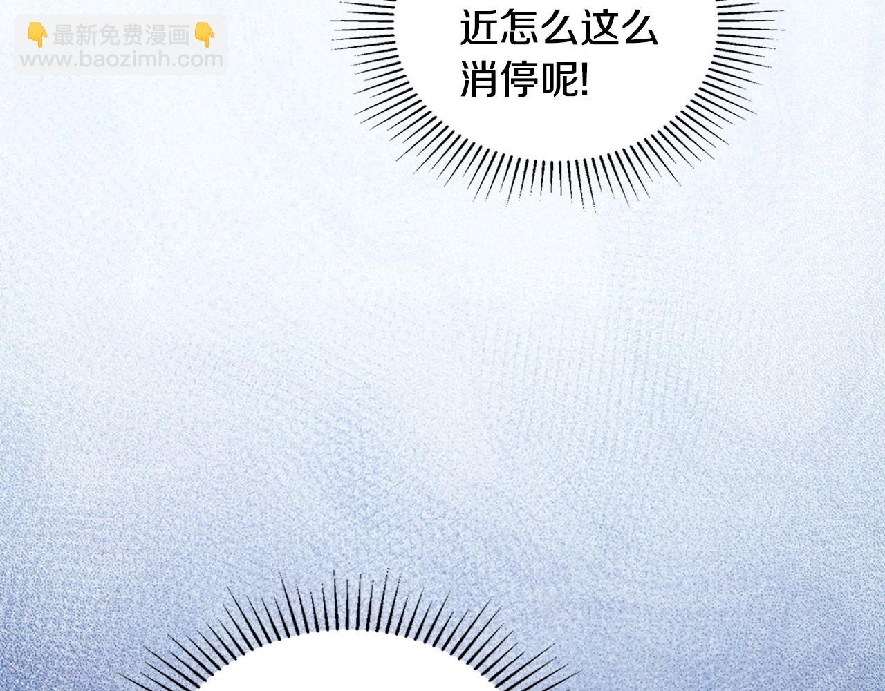🍲这一世我来当家主 第94话 哭解决不了问题 第46页