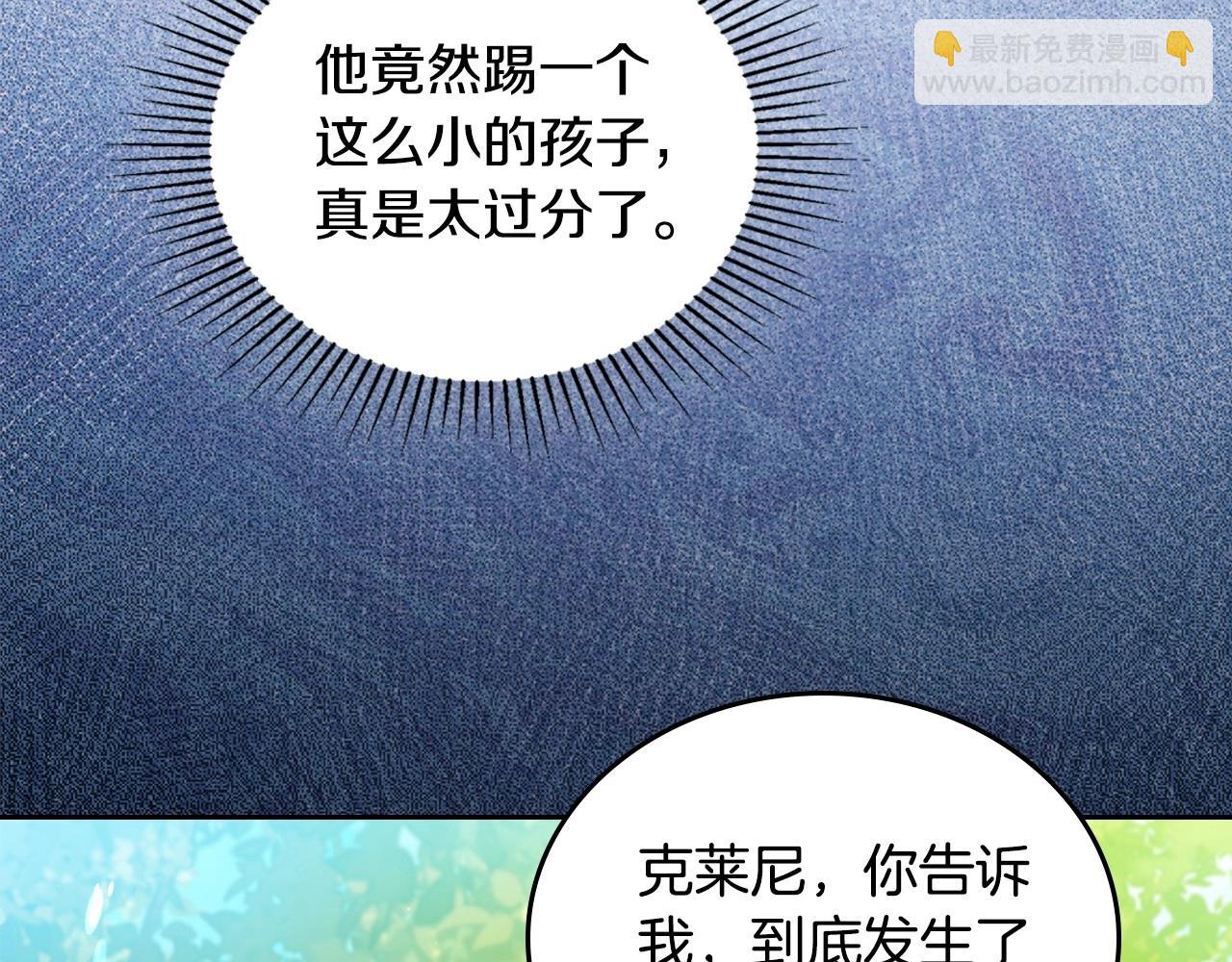 🍲这一世我来当家主 第94话 哭解决不了问题 第47页
