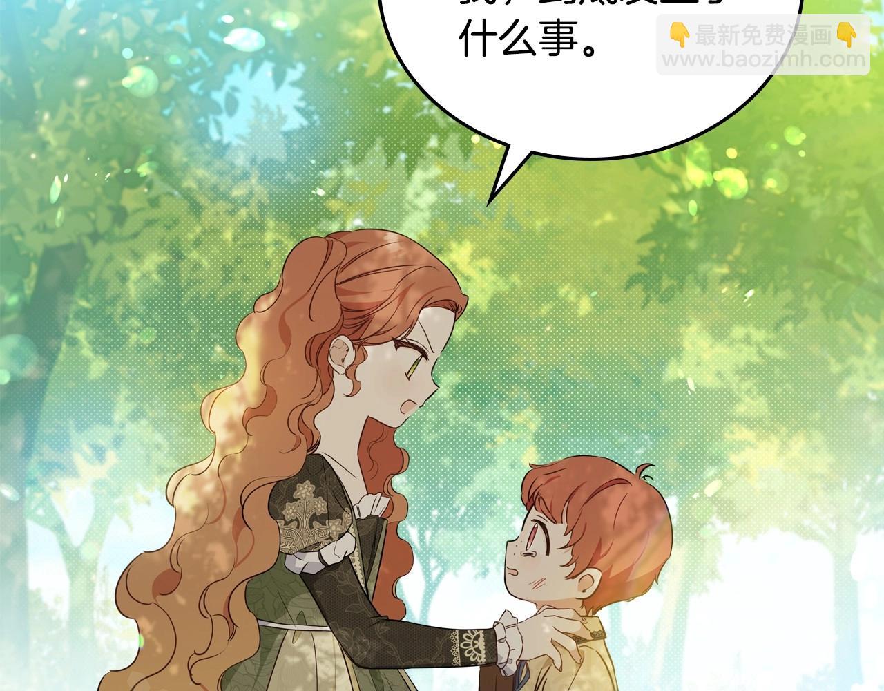 🍲这一世我来当家主 第94话 哭解决不了问题 第48页