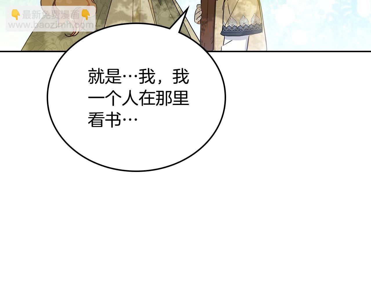 🍲这一世我来当家主 第94话 哭解决不了问题 第49页