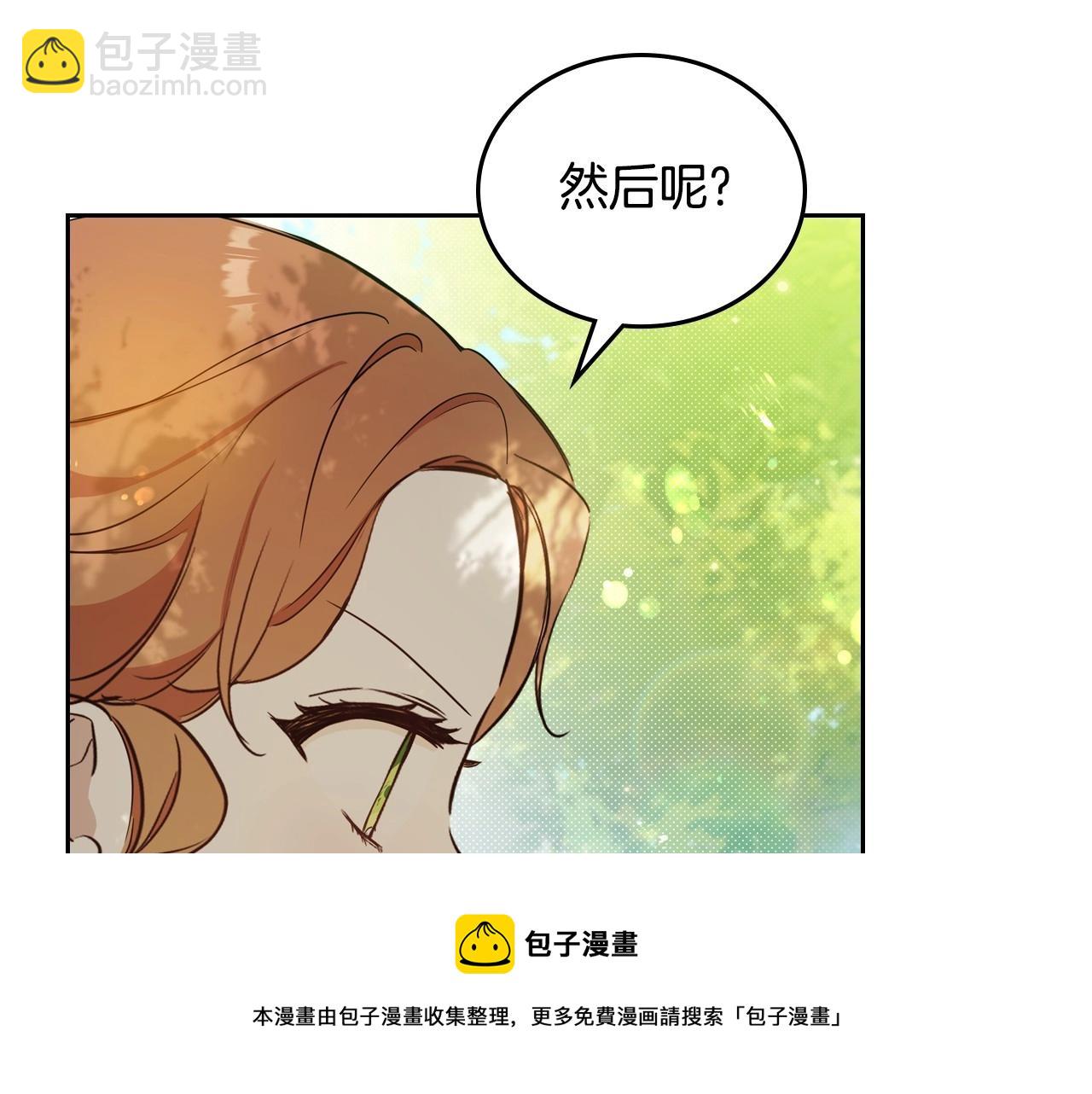 🍲这一世我来当家主 第94话 哭解决不了问题 第50页