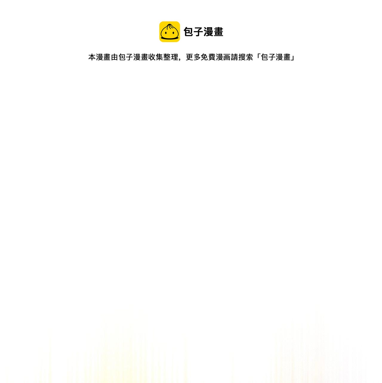 🍲这一世我来当家主 第96话 情报与叛逆 第1页