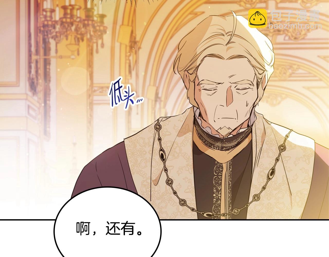 🍲这一世我来当家主 第96话 情报与叛逆 第12页