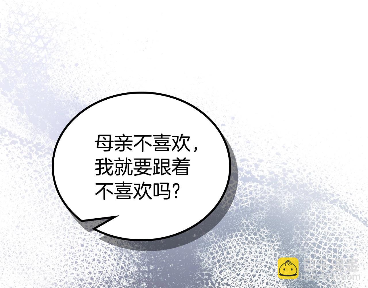 🍲这一世我来当家主 第96话 情报与叛逆 第16页