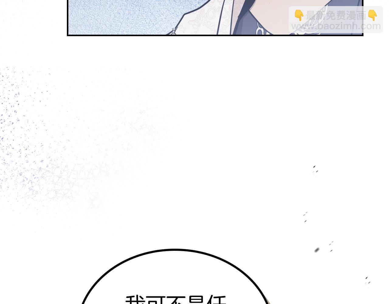 🍲这一世我来当家主 第96话 情报与叛逆 第19页
