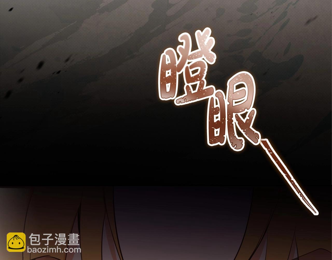 🍲这一世我来当家主 第96话 情报与叛逆 第22页