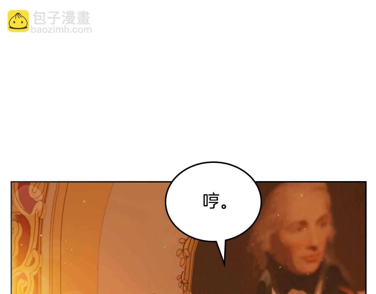 🍲这一世我来当家主 第96话 情报与叛逆 第30页