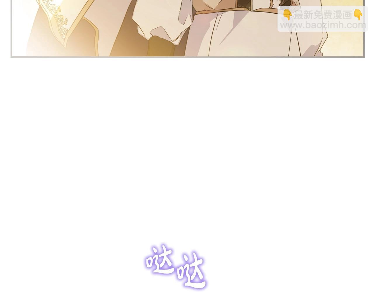 🍲这一世我来当家主 第96话 情报与叛逆 第32页