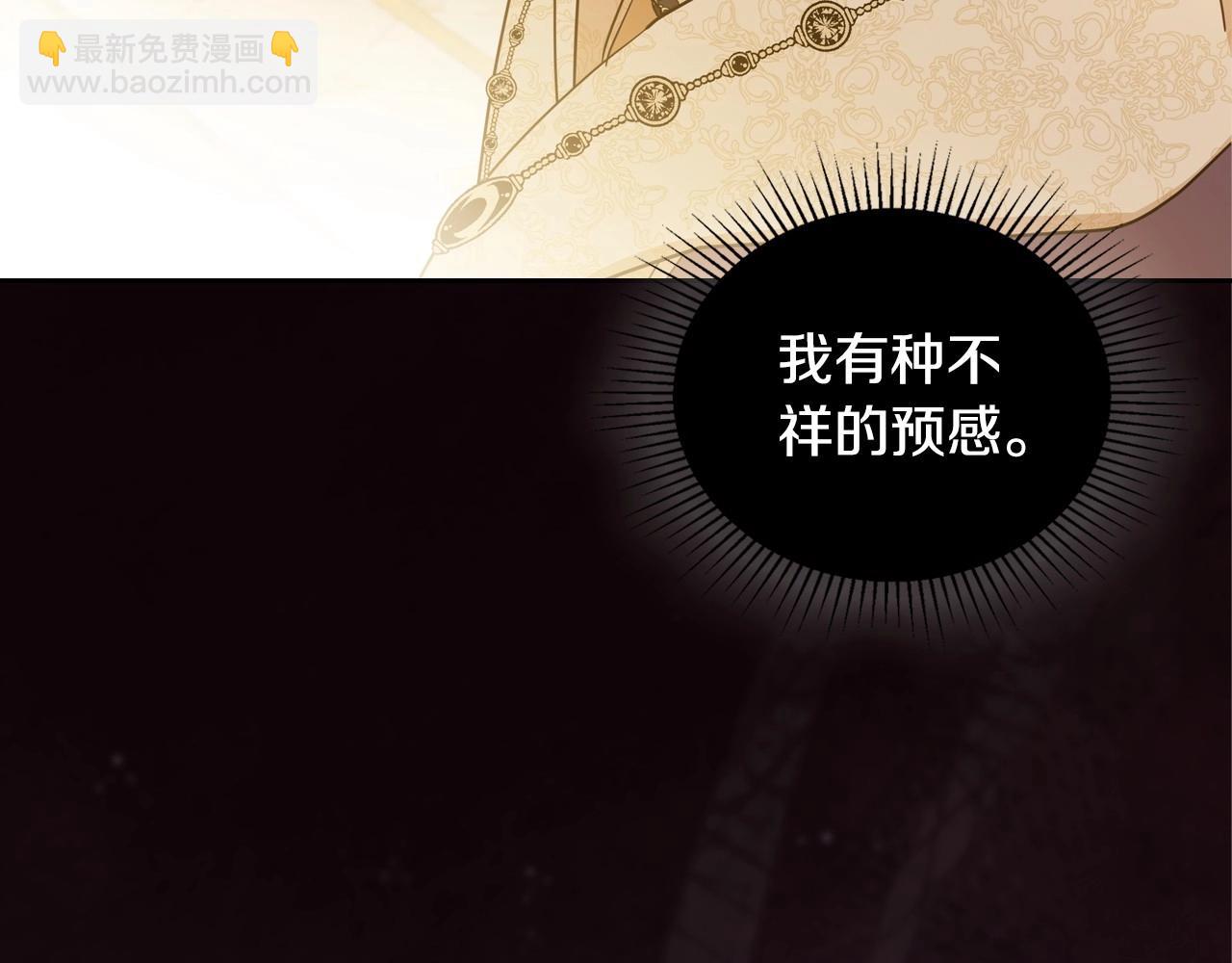 🍲这一世我来当家主 第96话 情报与叛逆 第38页