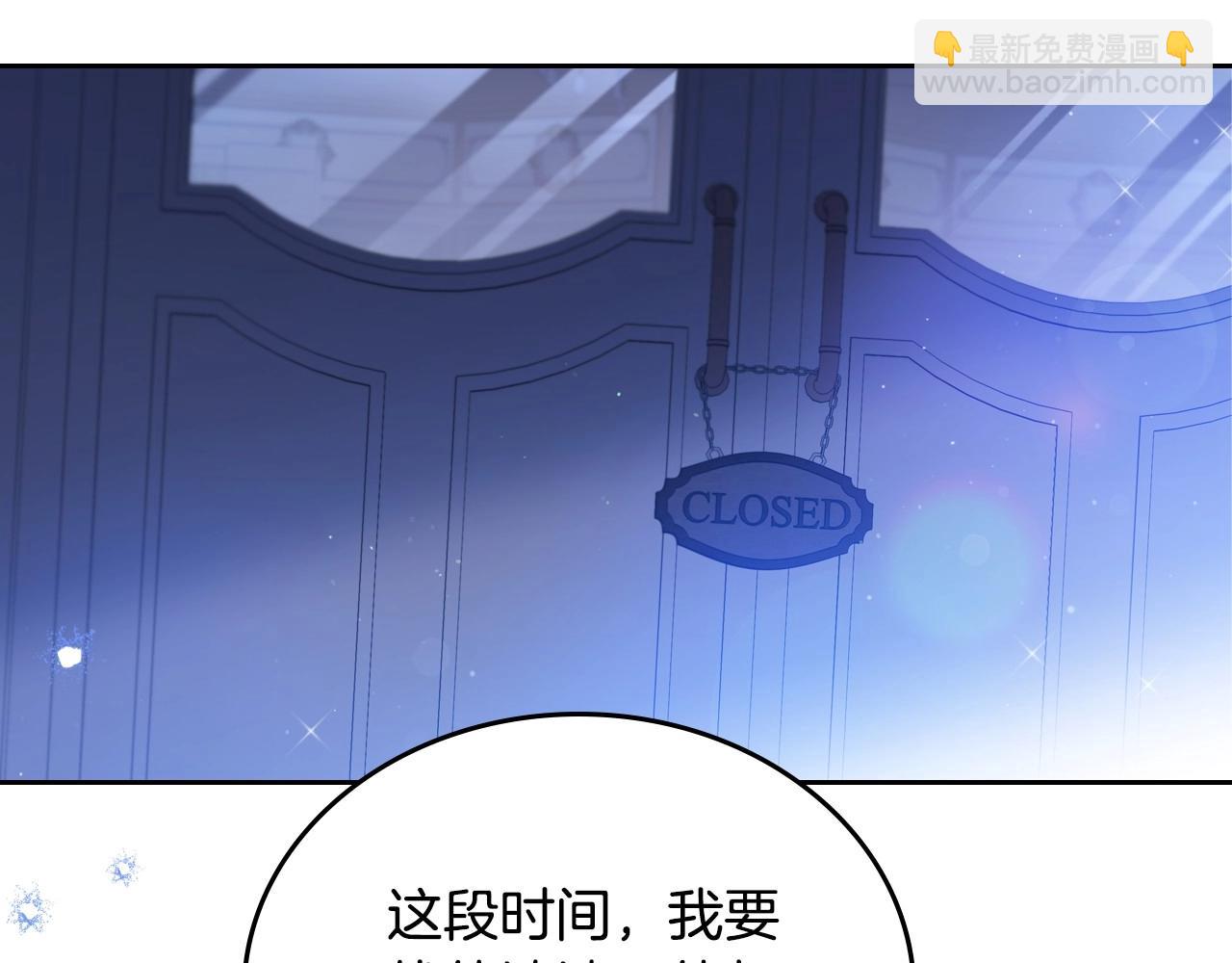 🍲这一世我来当家主 第96话 情报与叛逆 第48页