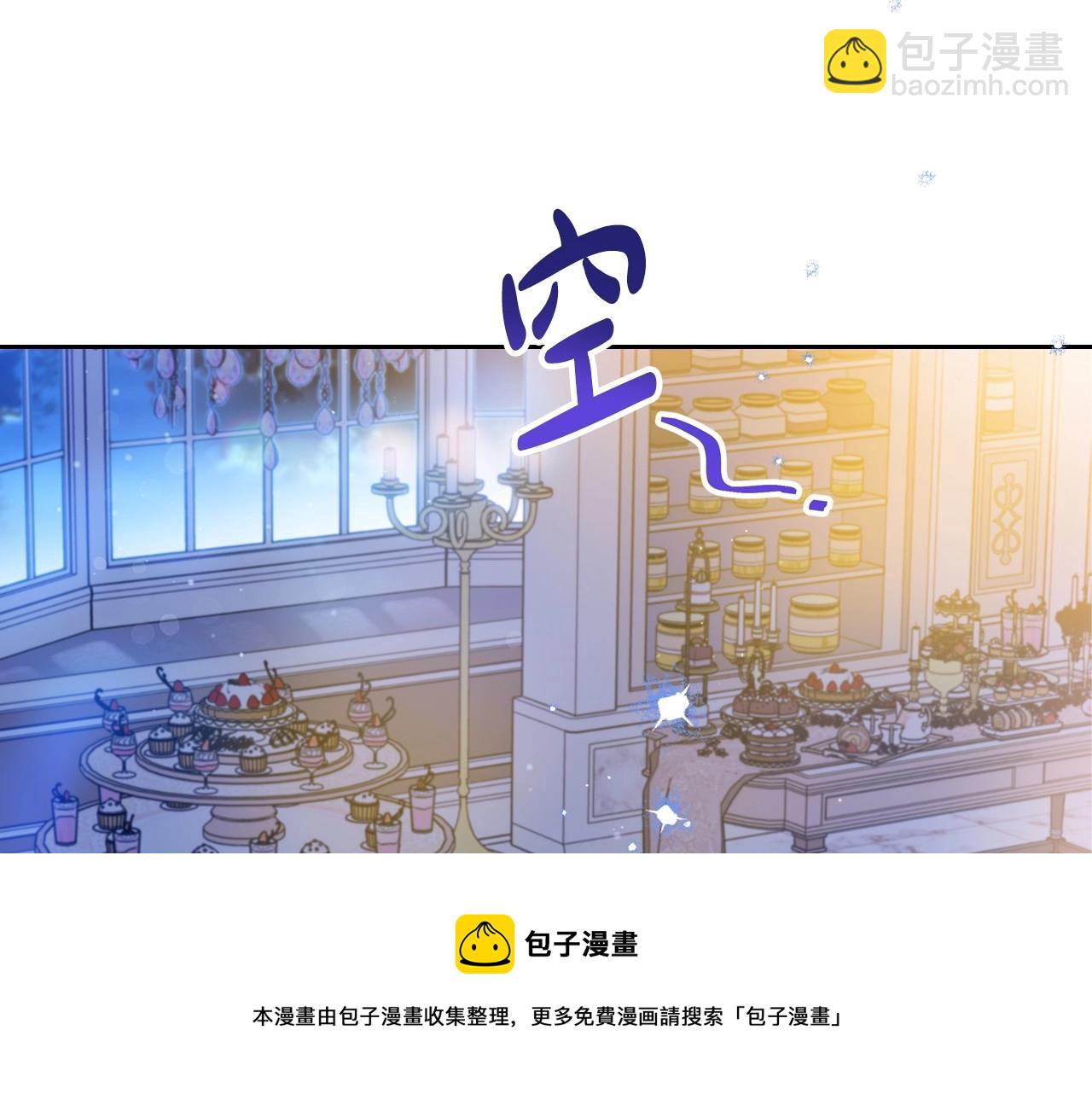 🍲这一世我来当家主 第96话 情报与叛逆 第50页
