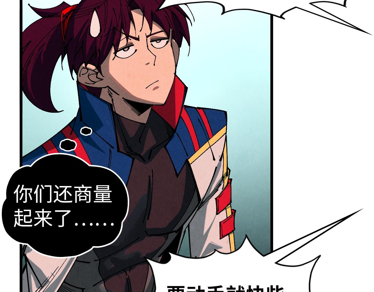 🍲这一世我要当至尊 第490话 火音和尉迟金 第18页