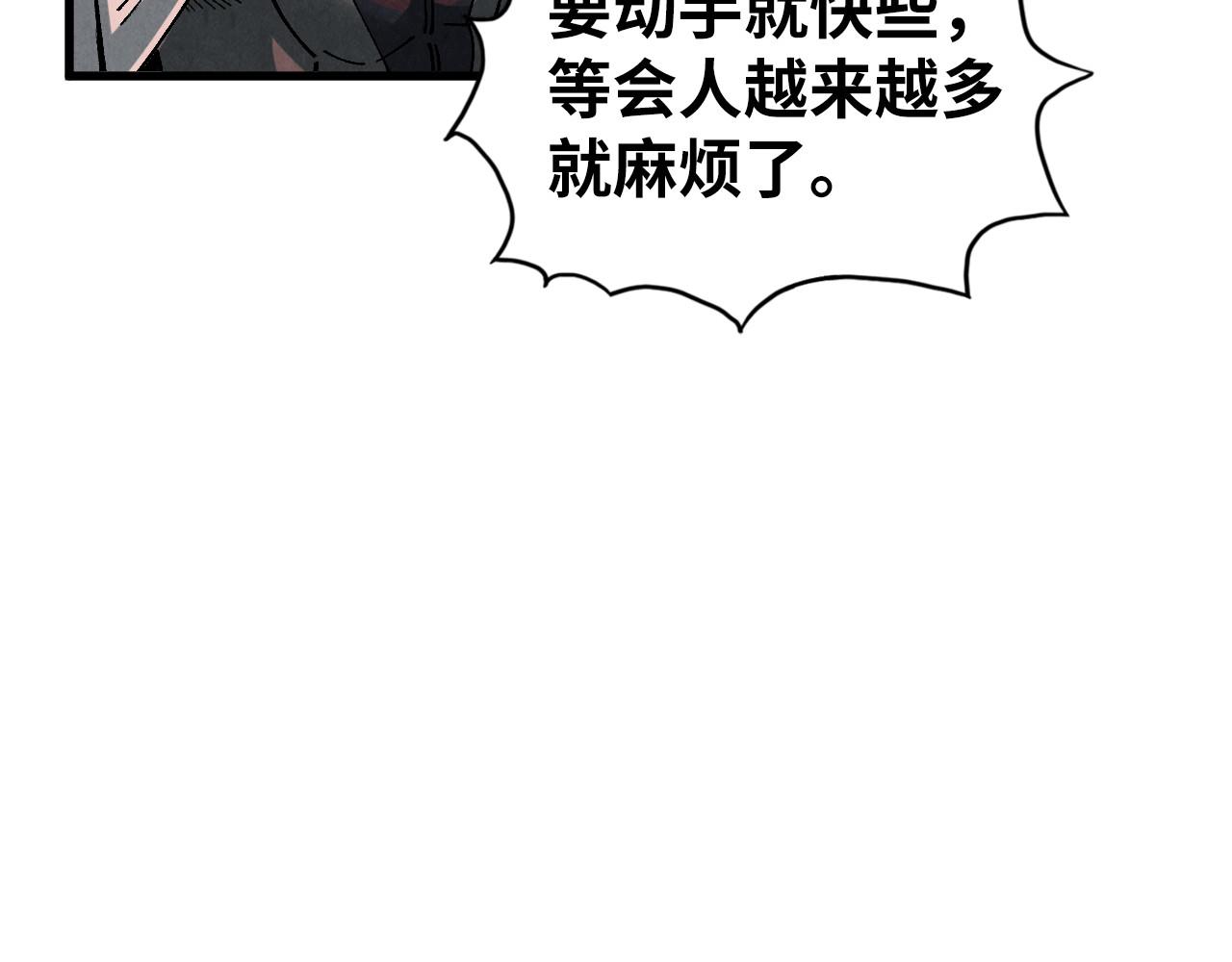 🍲这一世我要当至尊 第490话 火音和尉迟金 第19页
