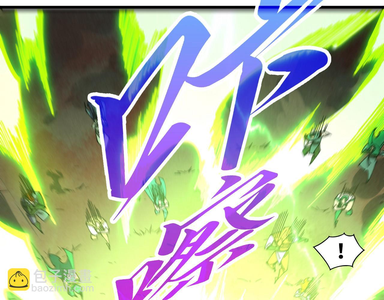 🍲这一世我要当至尊 第490话 火音和尉迟金 第23页