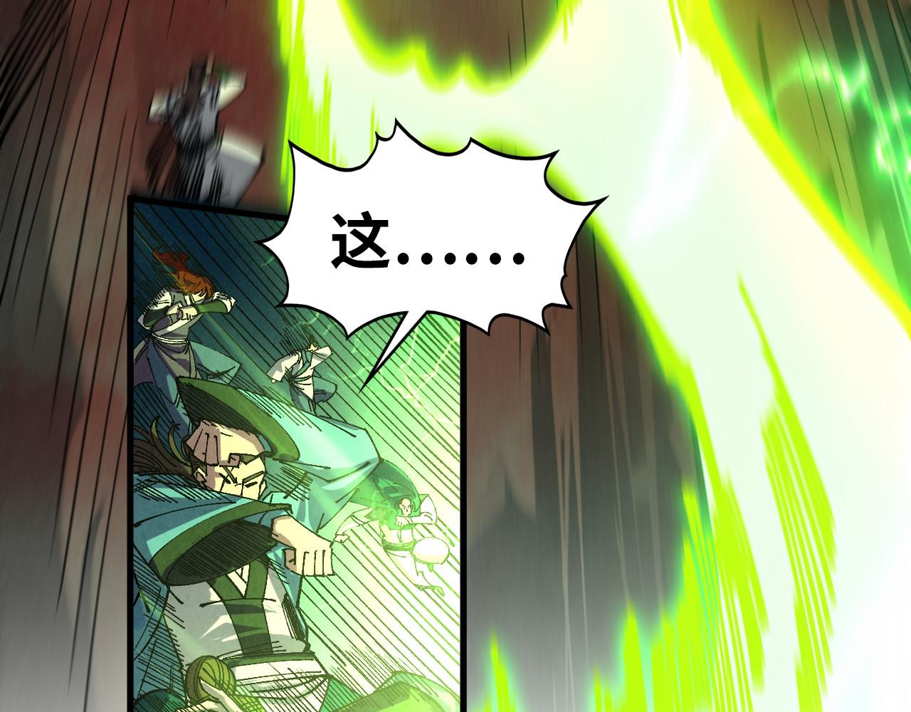 🍲这一世我要当至尊 第490话 火音和尉迟金 第26页