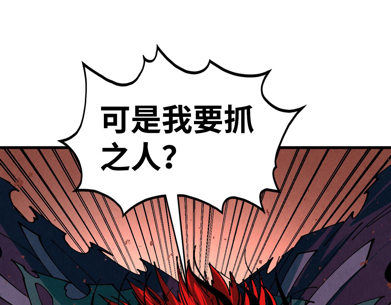 🍲这一世我要当至尊 第490话 火音和尉迟金 第33页