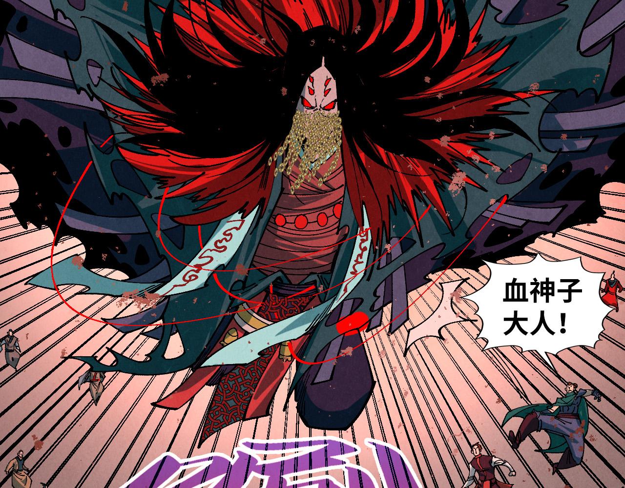 🍲这一世我要当至尊 第490话 火音和尉迟金 第34页