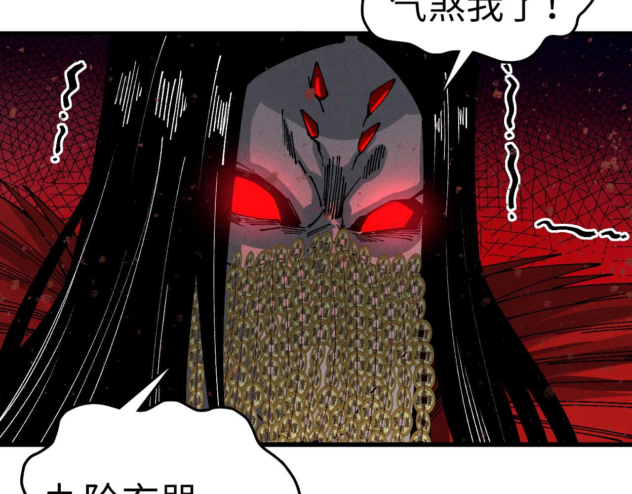🍲这一世我要当至尊 第490话 火音和尉迟金 第38页