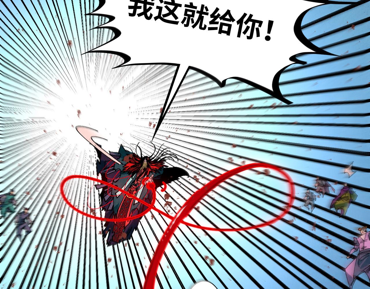 🍲这一世我要当至尊 第490话 火音和尉迟金 第40页