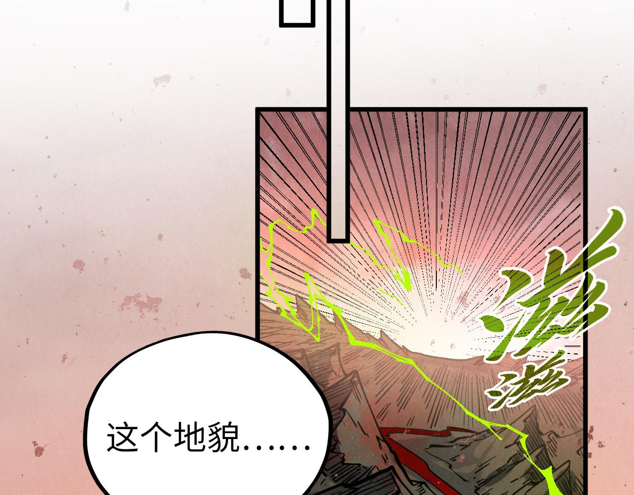 🍲这一世我要当至尊 第490话 火音和尉迟金 第47页